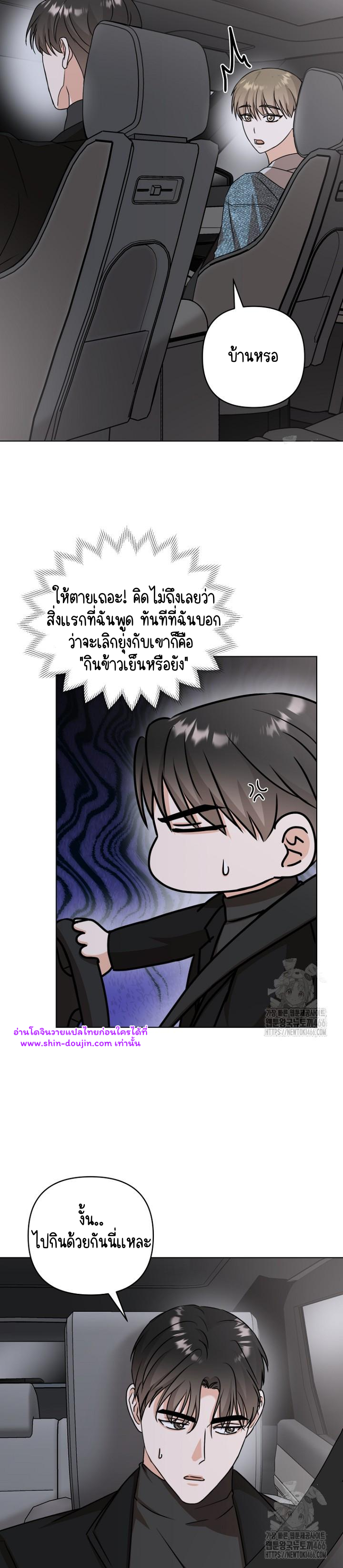 Princess-nim Please Take My Misfortune Away EP 14